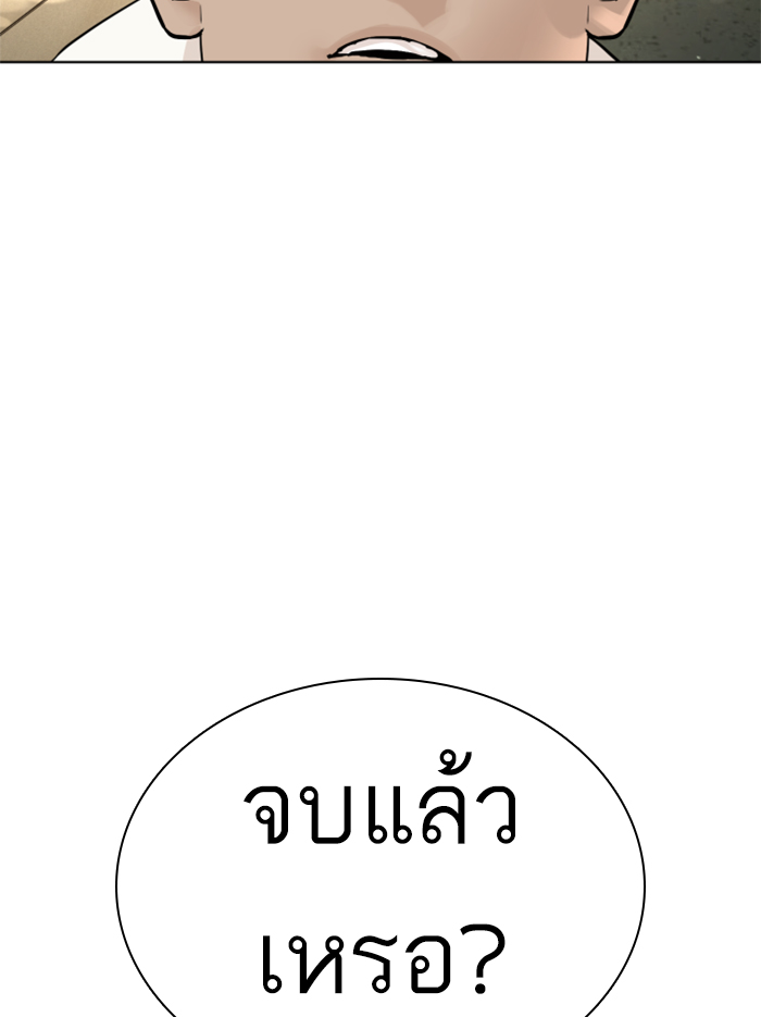 How to Fight เธ•เธญเธเธ—เธตเน137 (47)