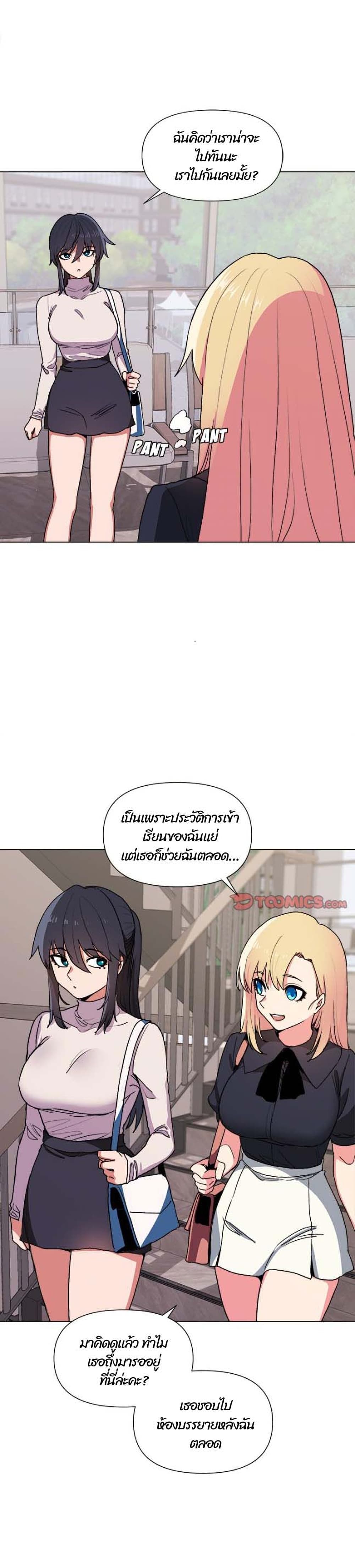 College Life Starts With Clubs à¸•à¸­à¸™à¸—à¸µà¹ˆ 14 (14)