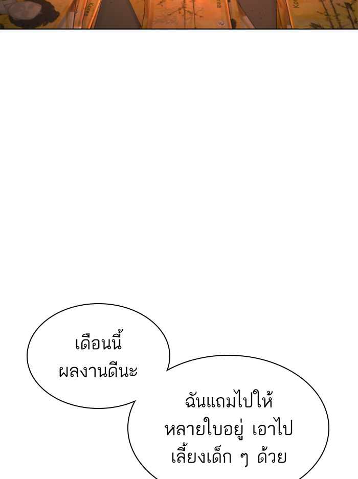 How to Fight เธ•เธญเธเธ—เธตเน140 (82)