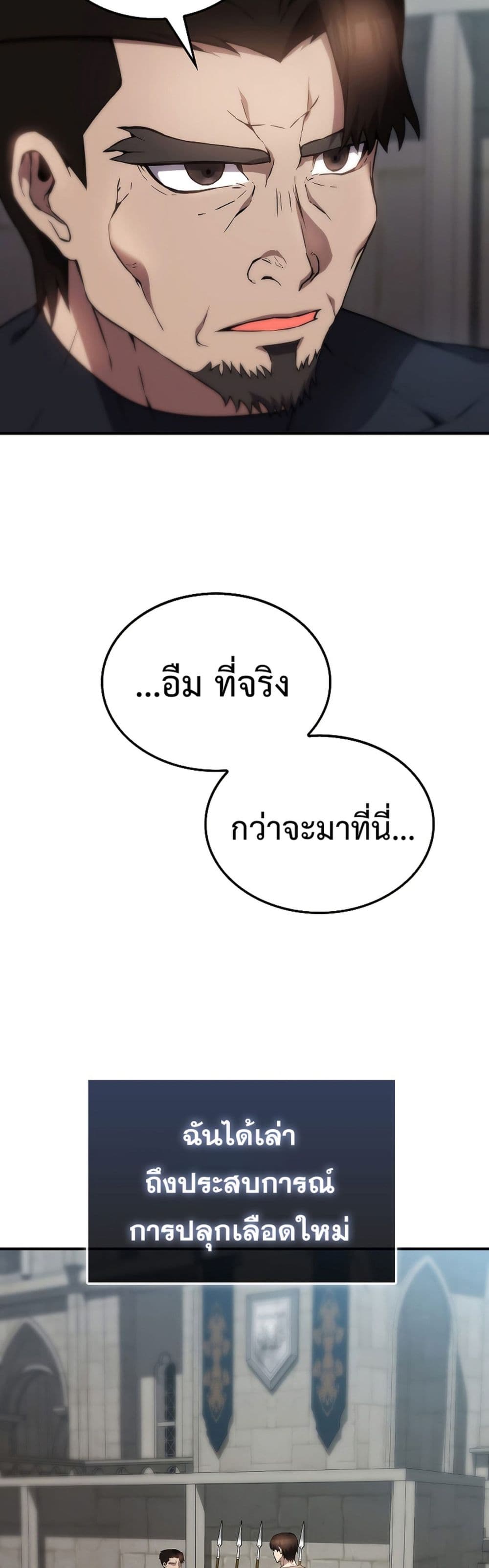 The Extra is Too Strong เธ•เธญเธเธ—เธตเน 3 (22)