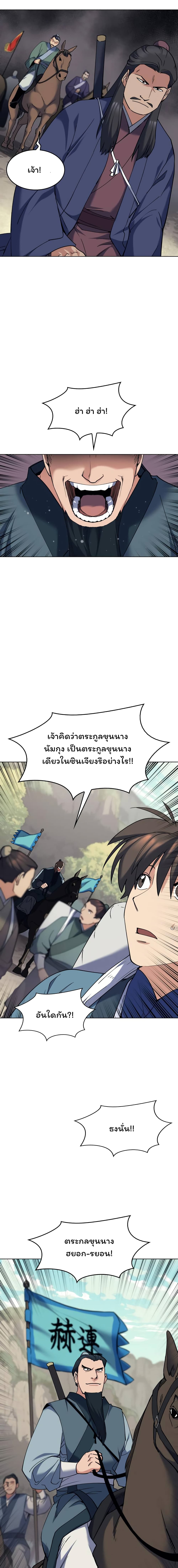 Tale of a Scribe Who Retires to the Countryside เธ•เธญเธเธ—เธตเน 51 (7)