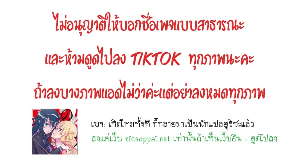 Bad Thinking Dairy à¸•à¸­à¸™à¸—à¸µà¹ˆ 19 (41)