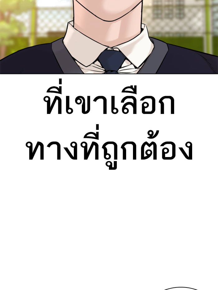 How to Fight เธ•เธญเธเธ—เธตเน137 (67)