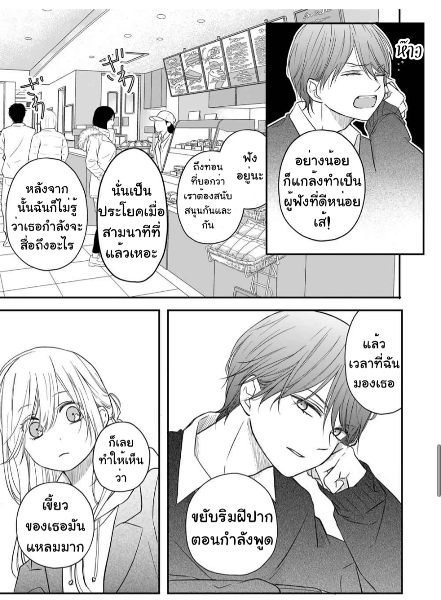 Yamada kun to Lv999 no Koi wo Suru 41 (13)