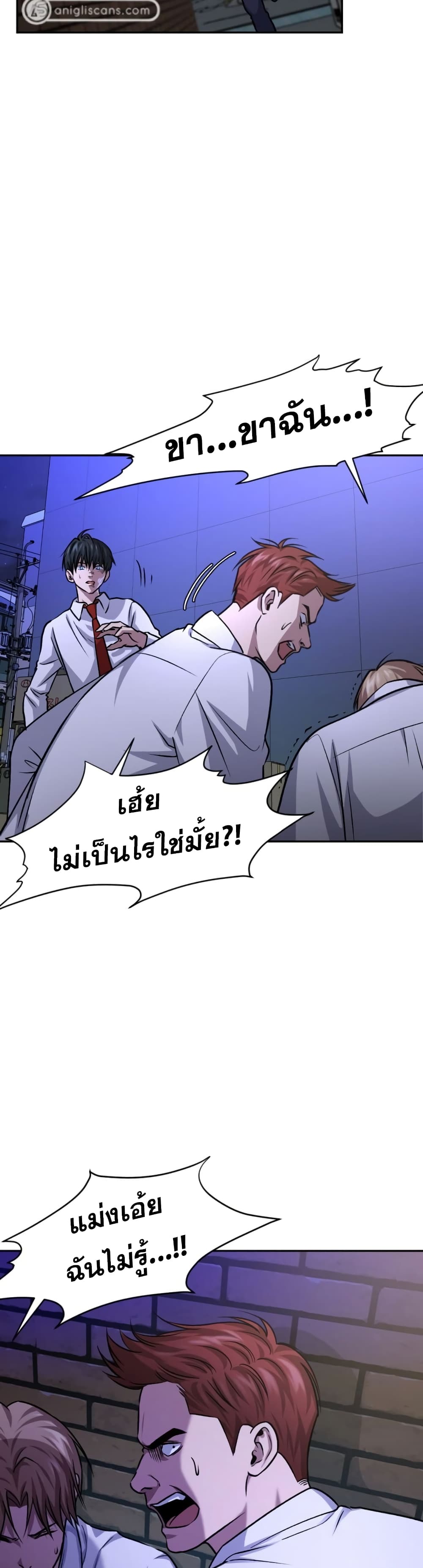 Monsters ตอนที่ 10 (3)