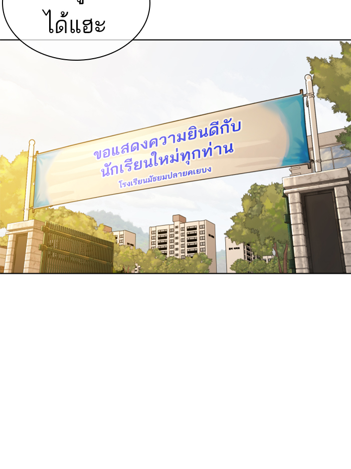 How to Fight เธ•เธญเธเธ—เธตเน136 (48)