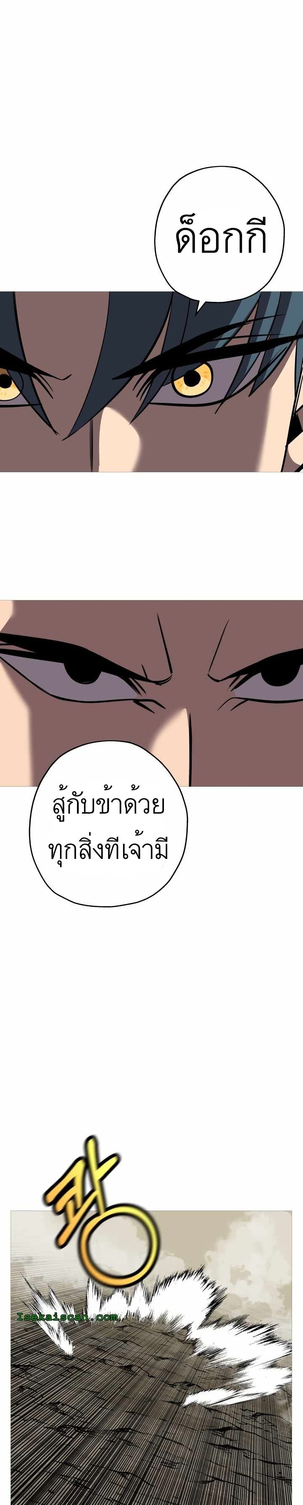 The Story of a Low Rank Soldier Becoming a Monarch ตอนที่ 65 (36)