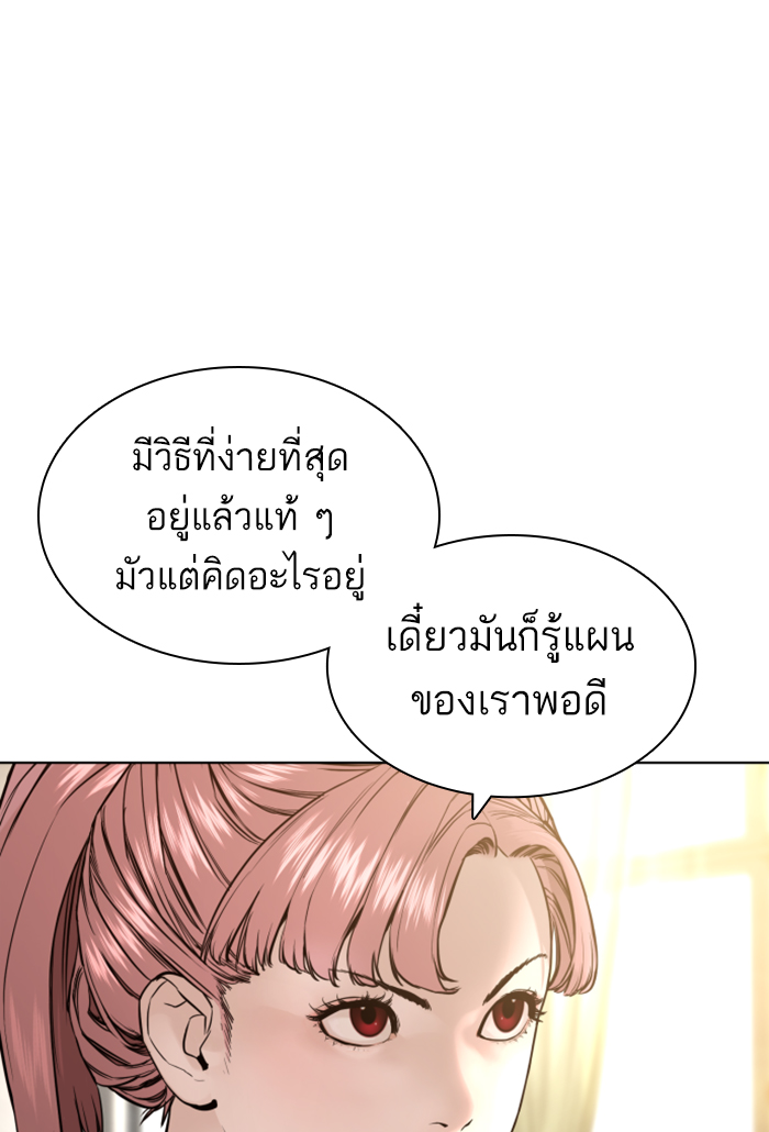 How to Fight เธ•เธญเธเธ—เธตเน141 (91)