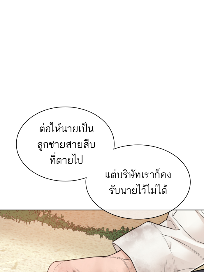 How to Fight เธ•เธญเธเธ—เธตเน137 (11)