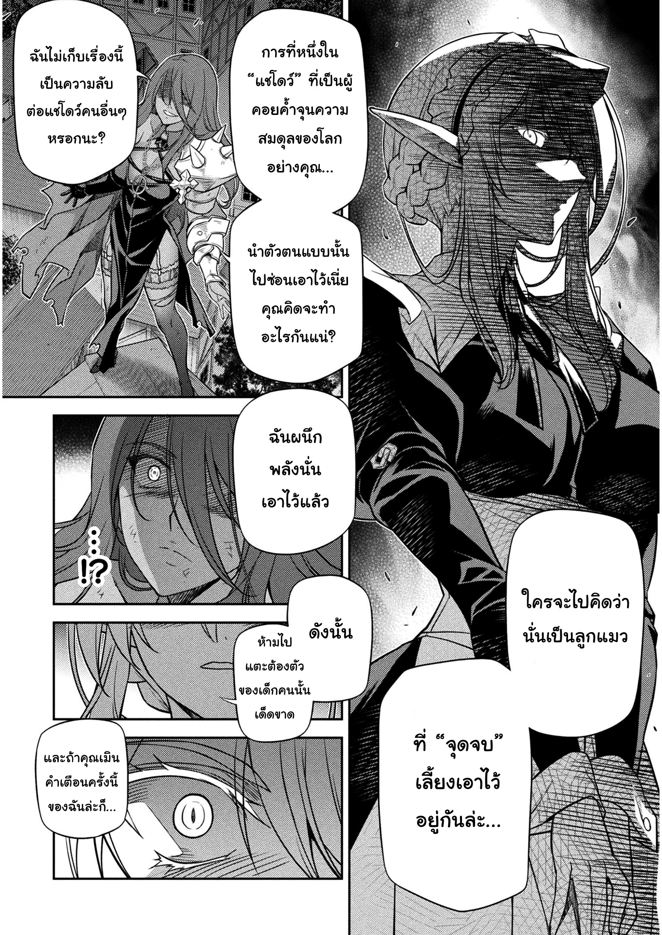 Drawing Saikyou Mangaka Wa Oekaki Skill De Isekai Musou Suru! à¸•à¸­à¸™à¸—à¸µà¹ˆ 10 (11)