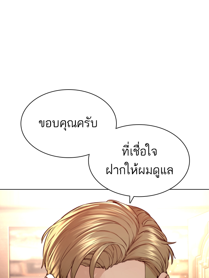 How to Fight เธ•เธญเธเธ—เธตเน139 (137)