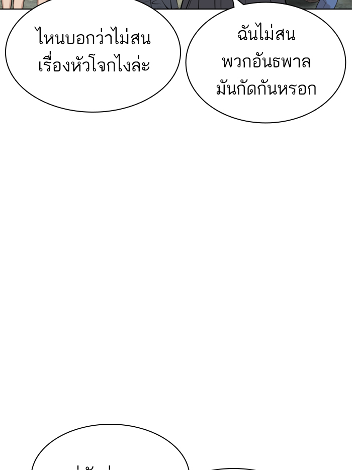 How to Fight เธ•เธญเธเธ—เธตเน137 (53)