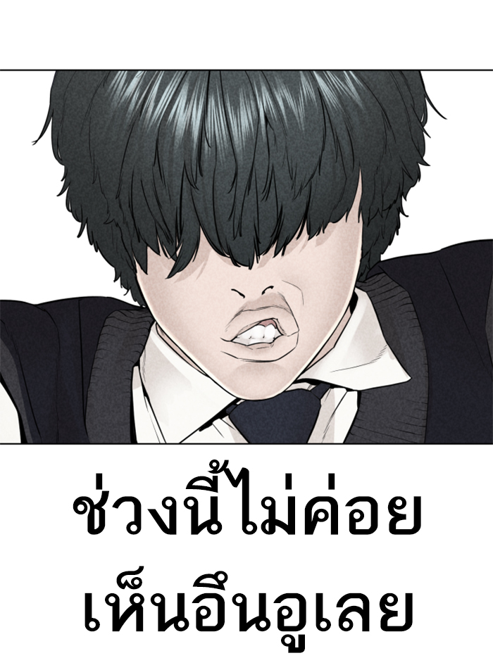 How to Fight เธ•เธญเธเธ—เธตเน137 (58)