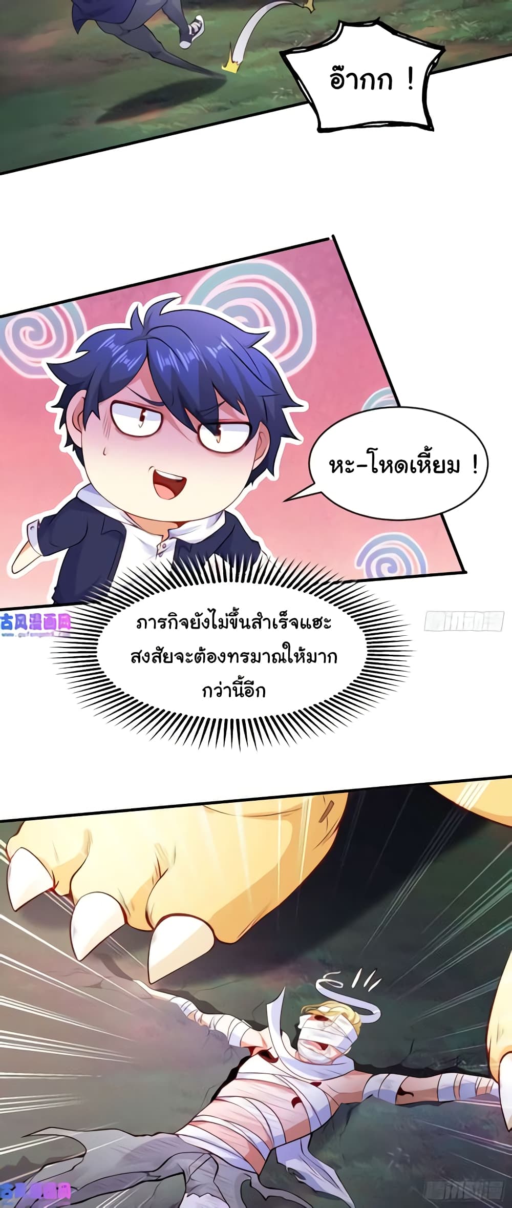 Awakening SSS Rank Skill After A Kiss เธ•เธญเธเธ—เธตเน 53 (23)