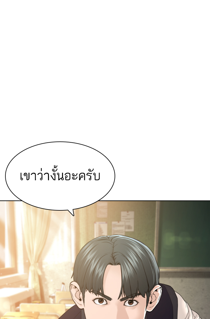 How to Fight เธ•เธญเธเธ—เธตเน141 (80)