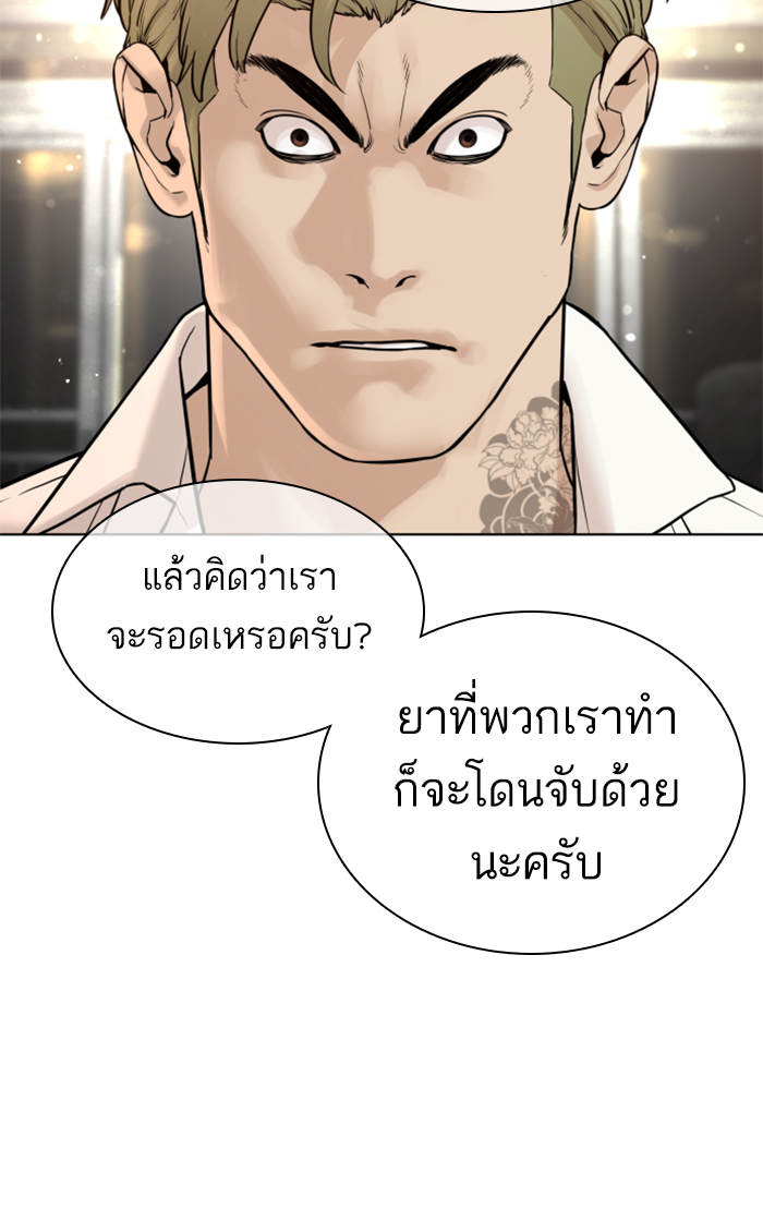 How to Fight เธ•เธญเธเธ—เธตเน143 (21)