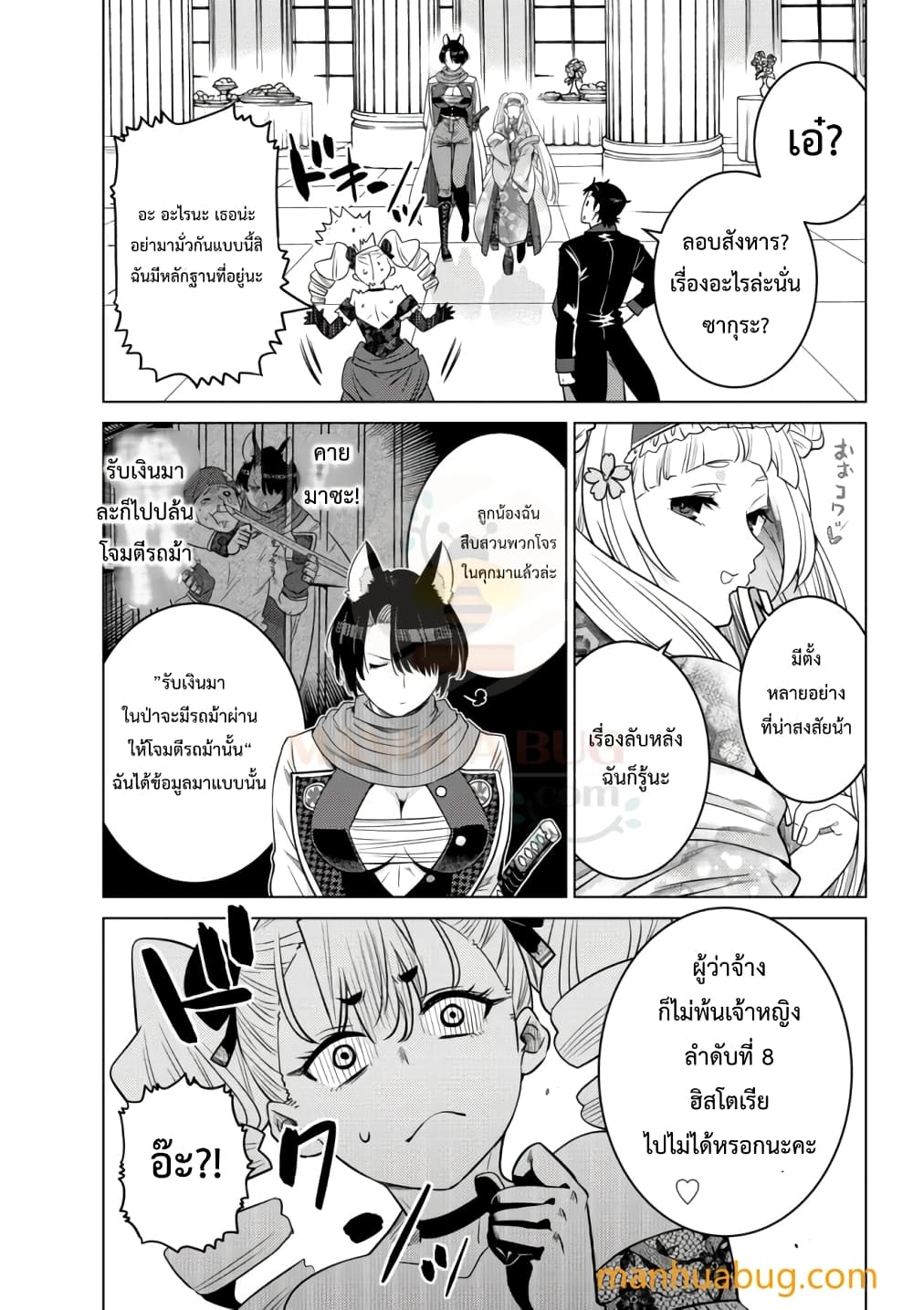 Ochikobore Datta Ani Ga Jitsuha à¸•à¸­à¸™à¸—à¸µà¹ˆ 9.1 (10)