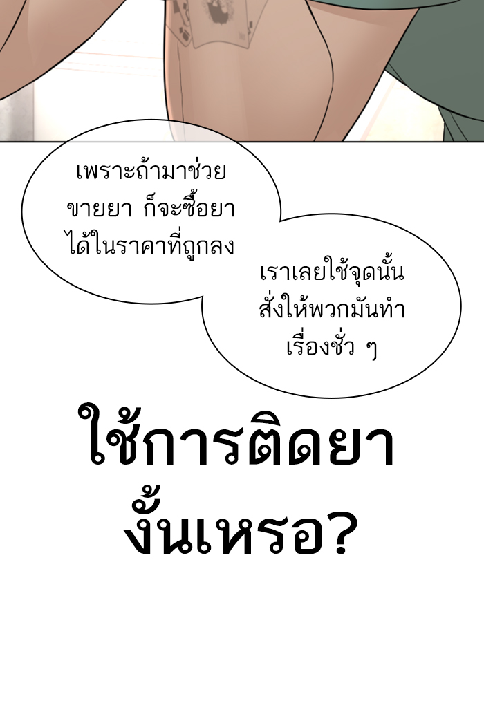 How to Fight เธ•เธญเธเธ—เธตเน141 (17)