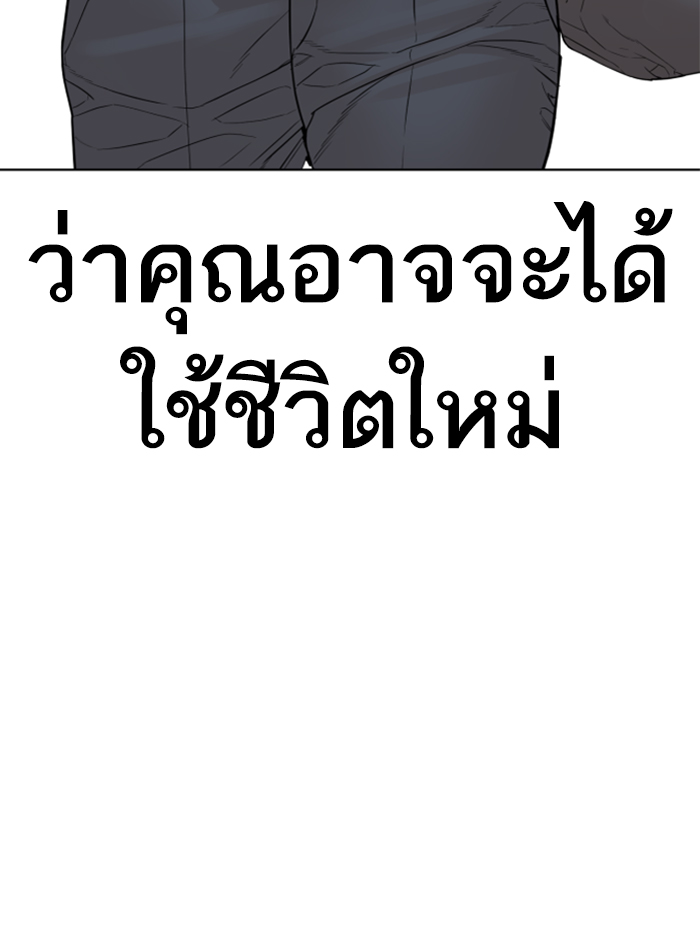 How to Fight เธ•เธญเธเธ—เธตเน139 (143)