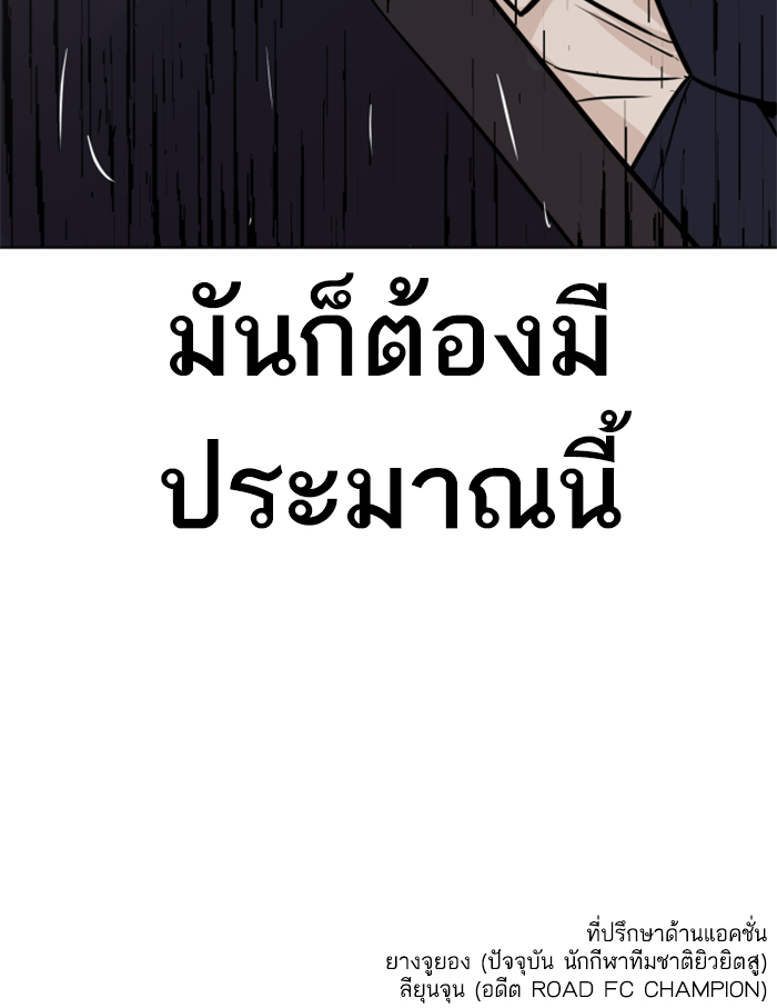 How to Fight เธ•เธญเธเธ—เธตเน137 (216)