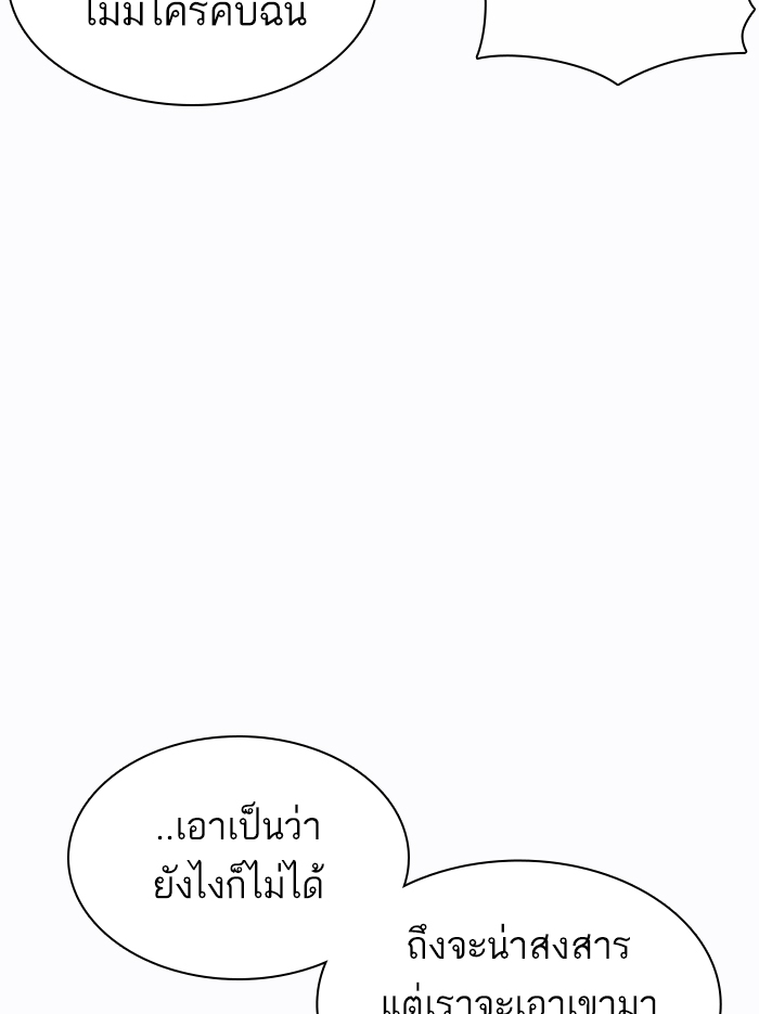 How to Fight เธ•เธญเธเธ—เธตเน137 (34)