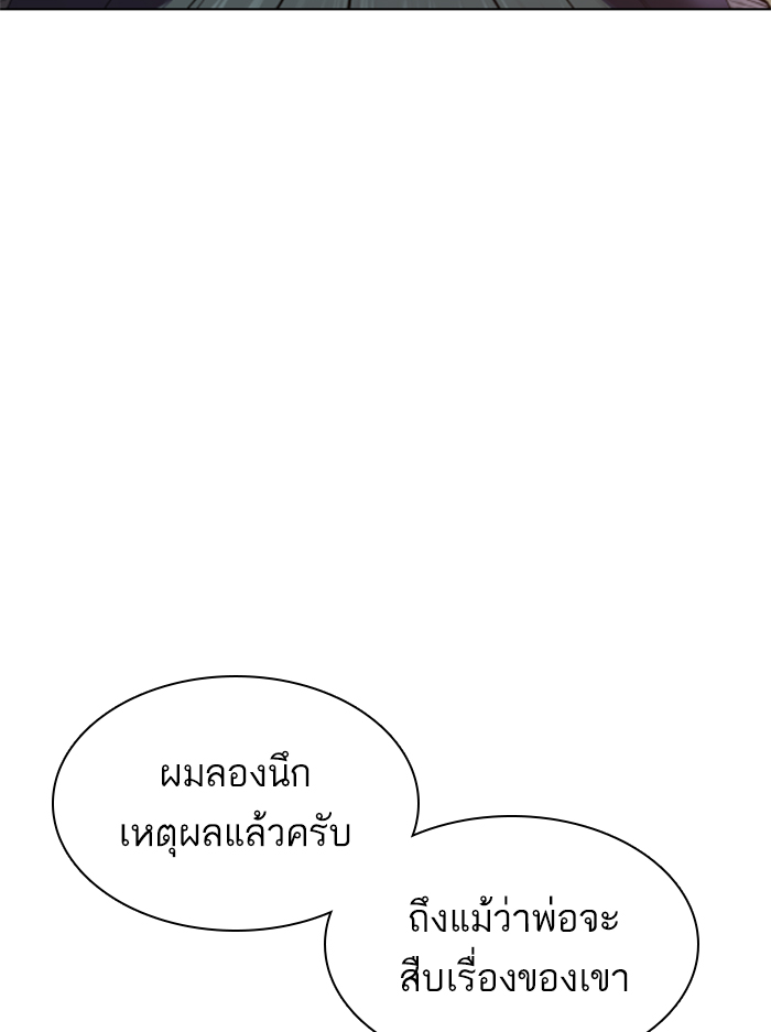 How to Fight เธ•เธญเธเธ—เธตเน138 (111)