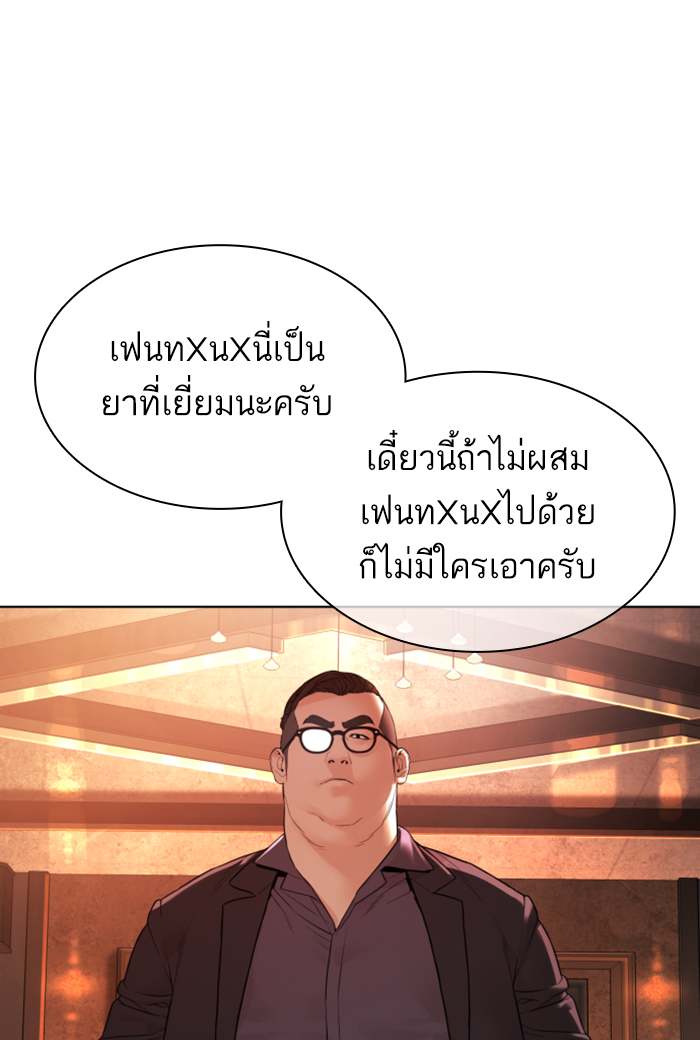 How to Fight เธ•เธญเธเธ—เธตเน141 (112)