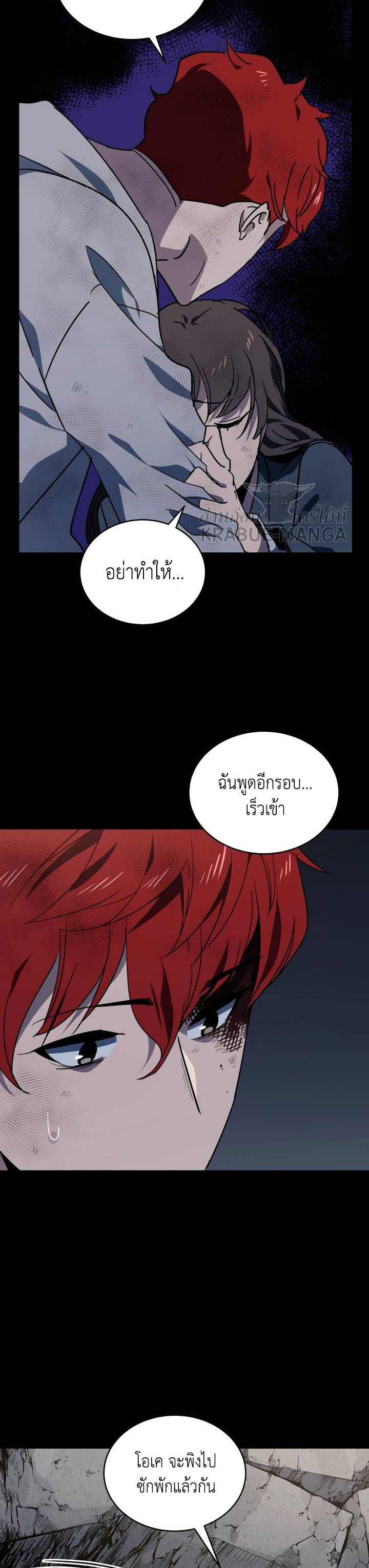 The Descent of the Demonic Master ตอนที่87 (5)