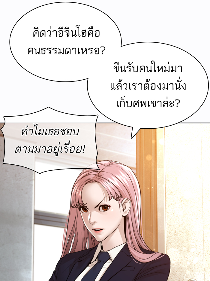 How to Fight เธ•เธญเธเธ—เธตเน137 (32)