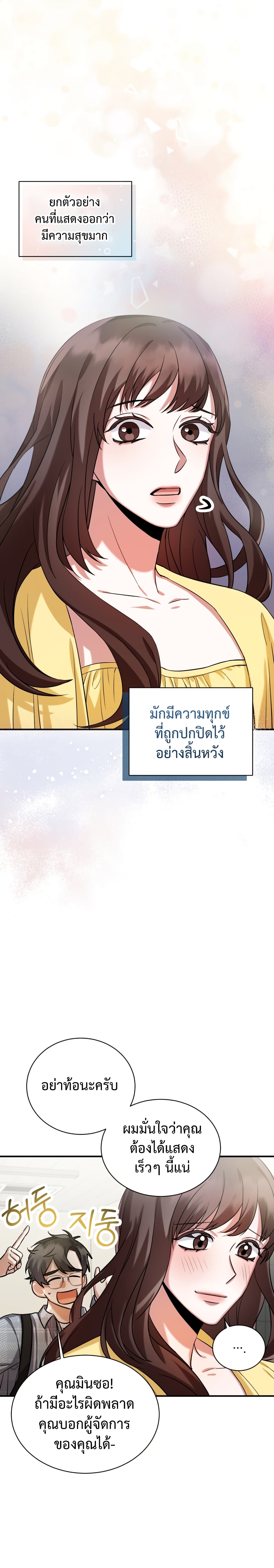 I Became a Top Actor Just by Reading Books เธ•เธญเธเธ—เธตเน 9 (15)