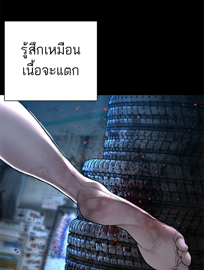 How to Fight เธ•เธญเธเธ—เธตเน137 (94)