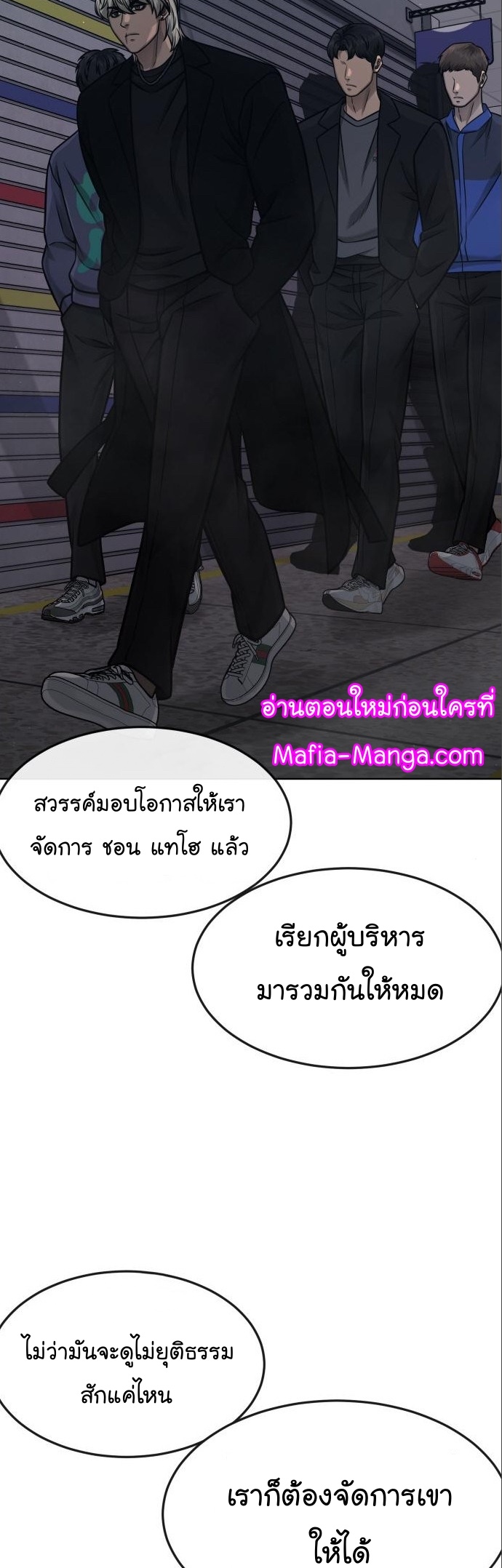 Quest Supremacy ตอนที่ 115 (32)