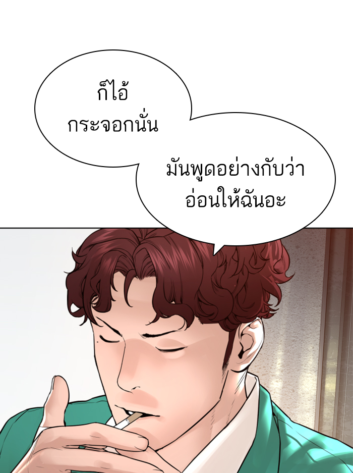 How to Fight เธ•เธญเธเธ—เธตเน136 (132)