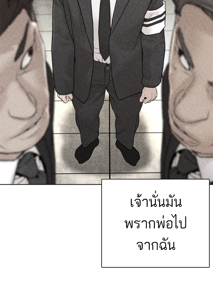 How to Fight เธ•เธญเธเธ—เธตเน137 (144)