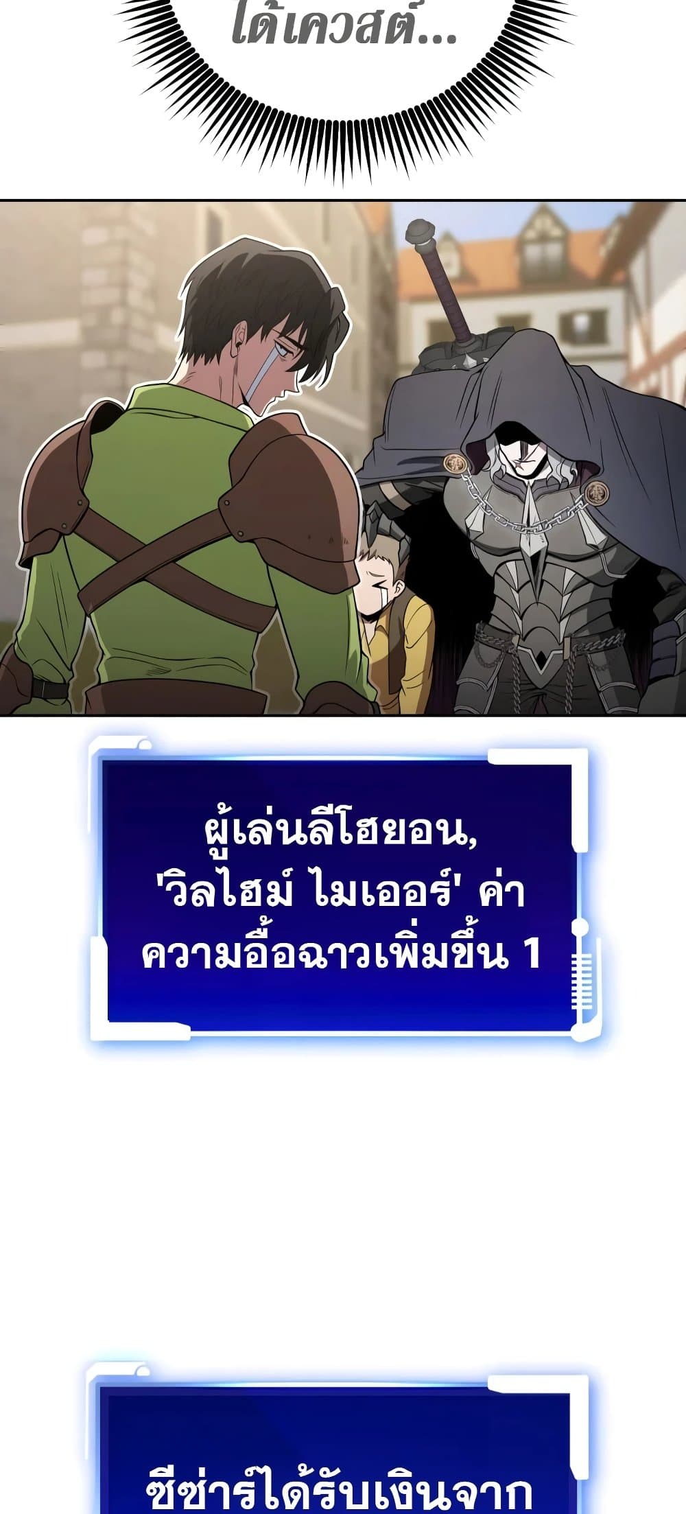 My Insanely Competent Underlings ตอนที่ 2 (40)