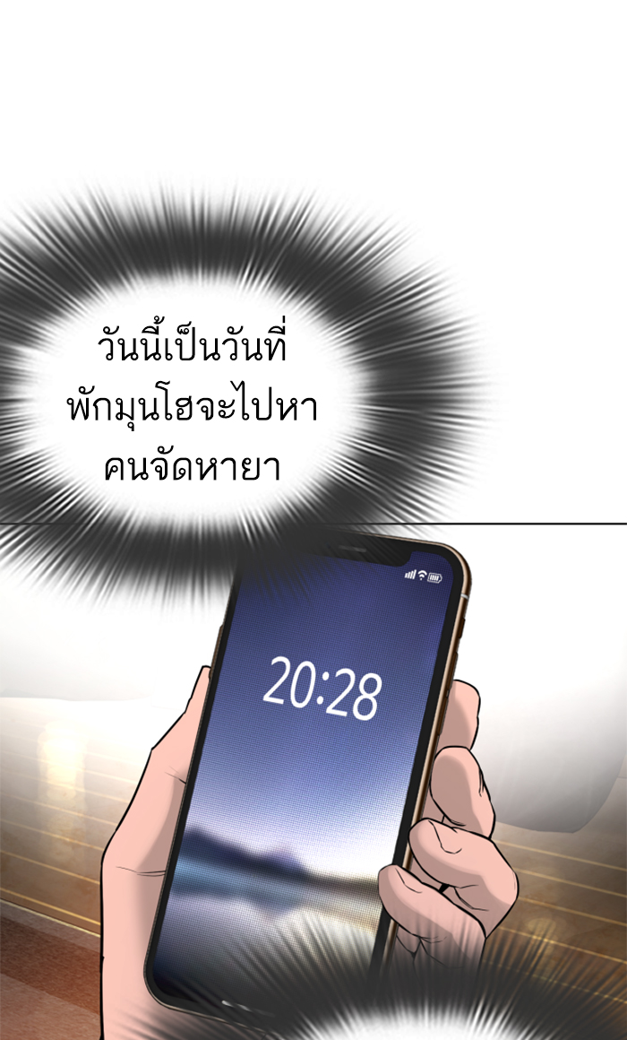 How to Fight เธ•เธญเธเธ—เธตเน143 (74)