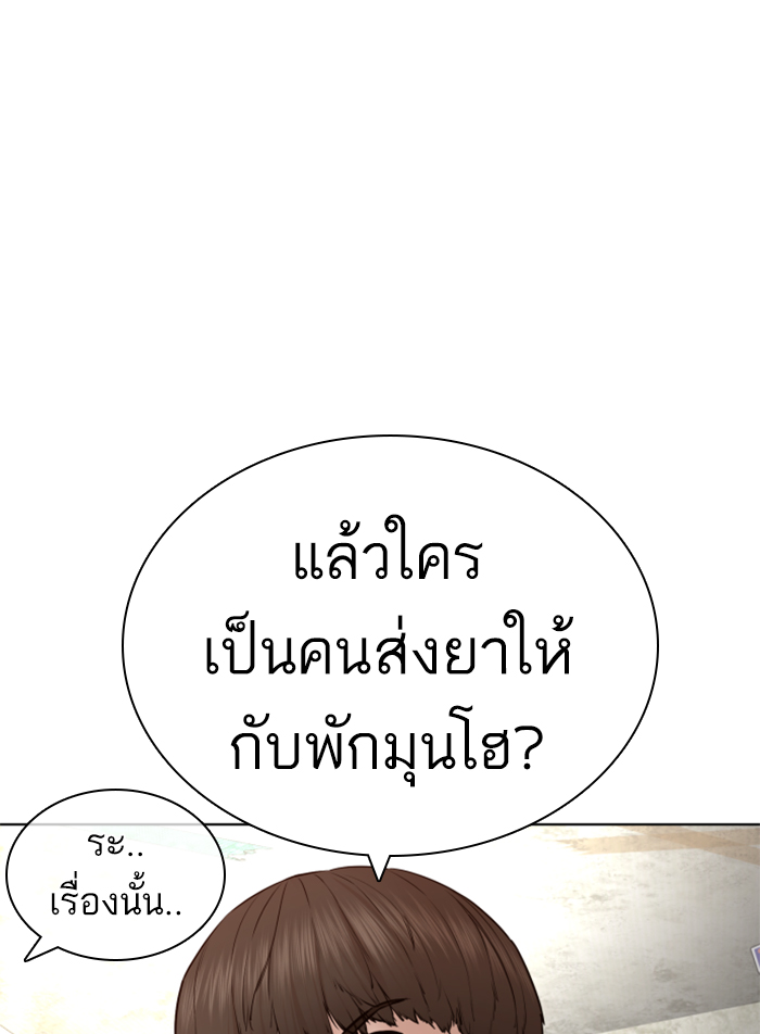 How to Fight เธ•เธญเธเธ—เธตเน140 (58)