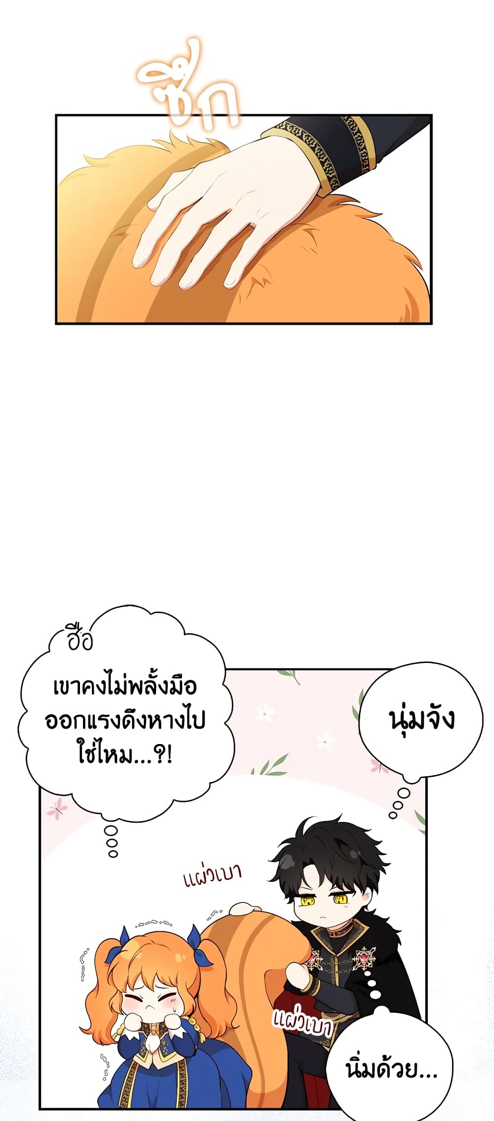 Baby Squirrel Is Good at Everything เธ•เธญเธเธ—เธตเน 7 (55)