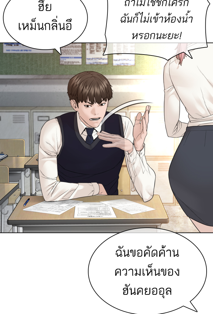 How to Fight เธ•เธญเธเธ—เธตเน141 (93)