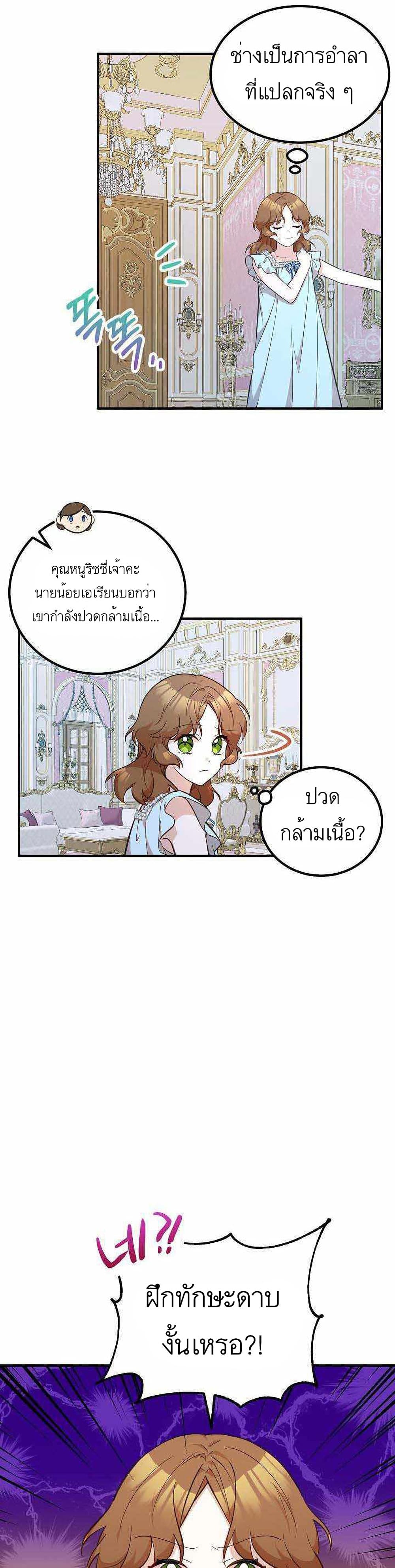 Doctor Resignation ตอนที่ 15 (15)