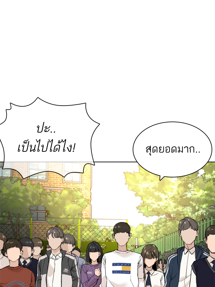 How to Fight เธ•เธญเธเธ—เธตเน137 (50)