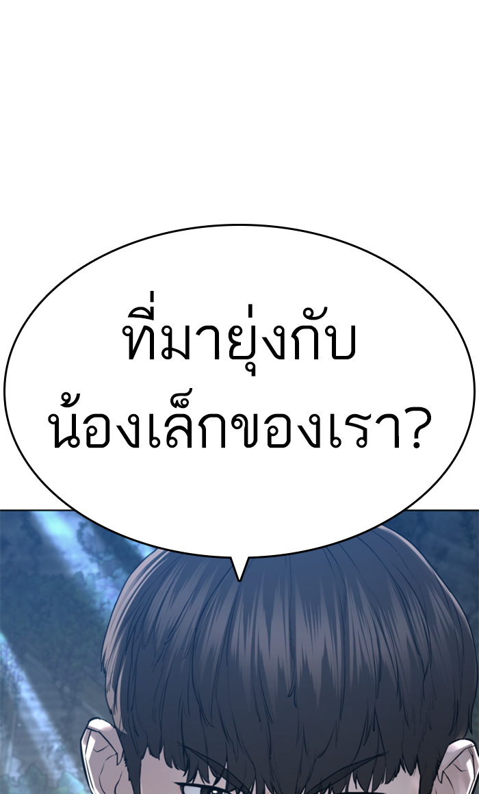 How to Fight เธ•เธญเธเธ—เธตเน143 (148)