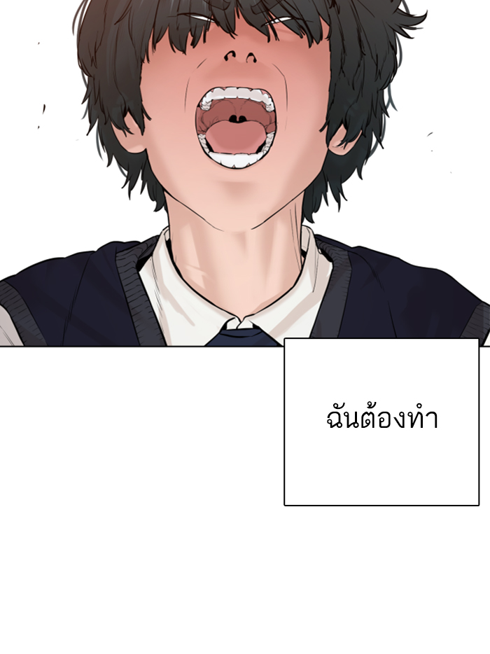 How to Fight เธ•เธญเธเธ—เธตเน137 (122)