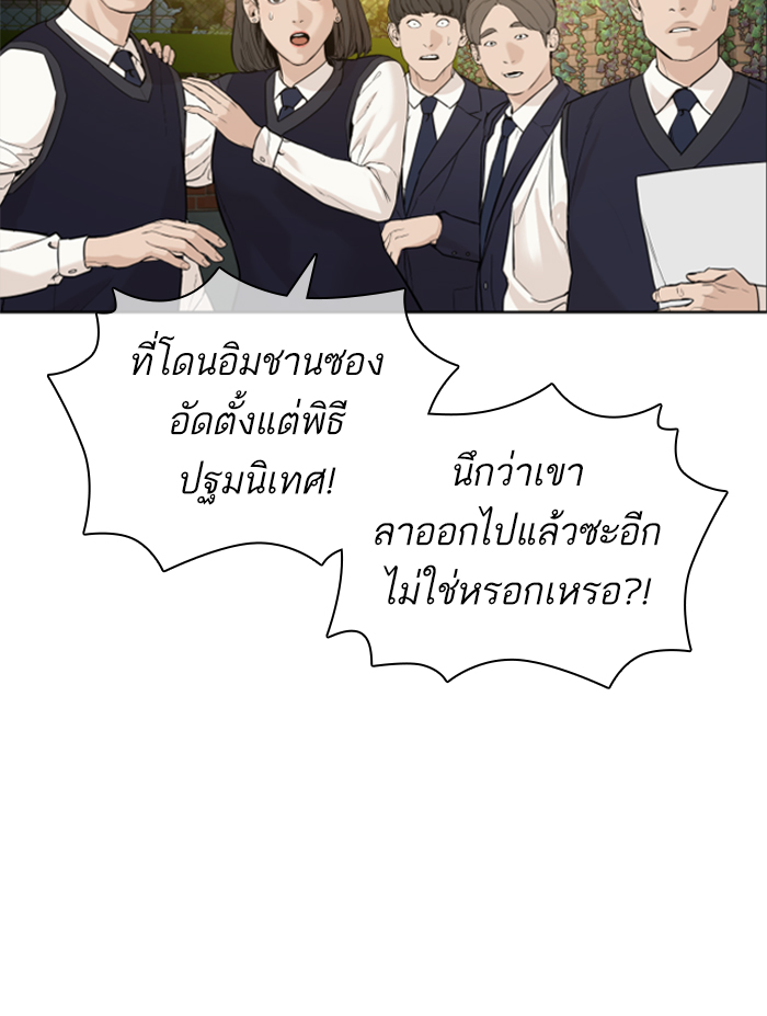 How to Fight เธ•เธญเธเธ—เธตเน137 (74)