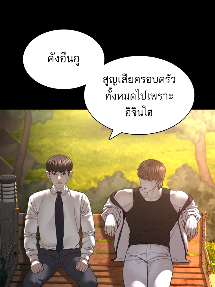 How to Fight เธ•เธญเธเธ—เธตเน139 (60)