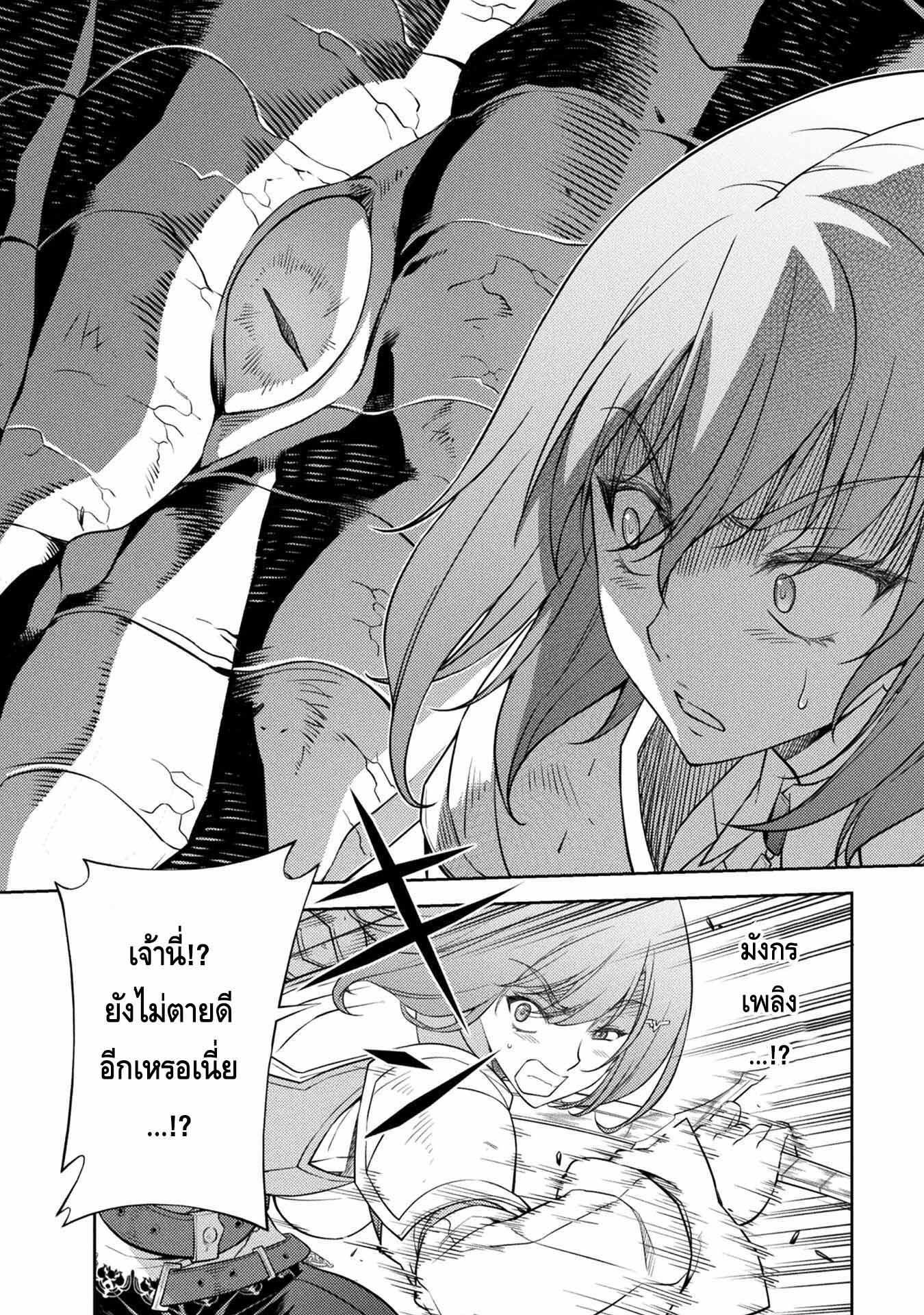 Drawing Saikyou Mangaka Wa Oekaki Skill De Isekai Musou Suru! à¸•à¸­à¸™à¸—à¸µà¹ˆ 16 (13)