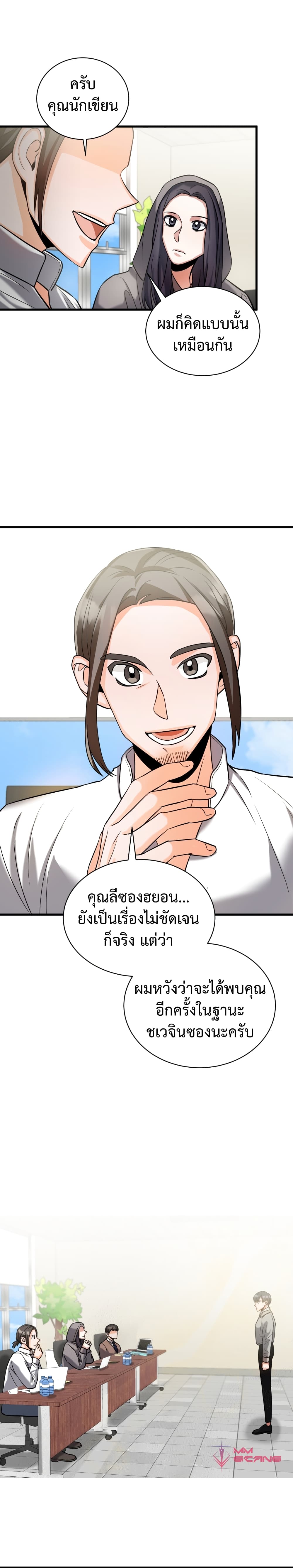 I Became a Top Actor Just by Reading Books เธ•เธญเธเธ—เธตเน 12 (8)