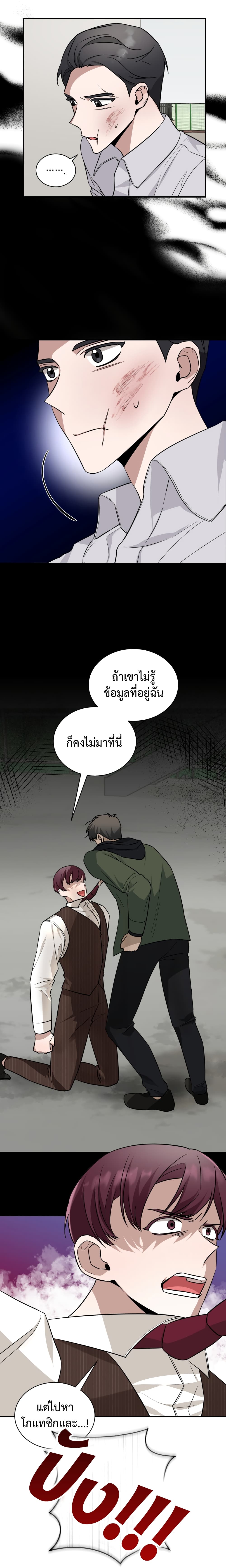 I Became a Top Actor Just by Reading Books เธ•เธญเธเธ—เธตเน 20 (11)
