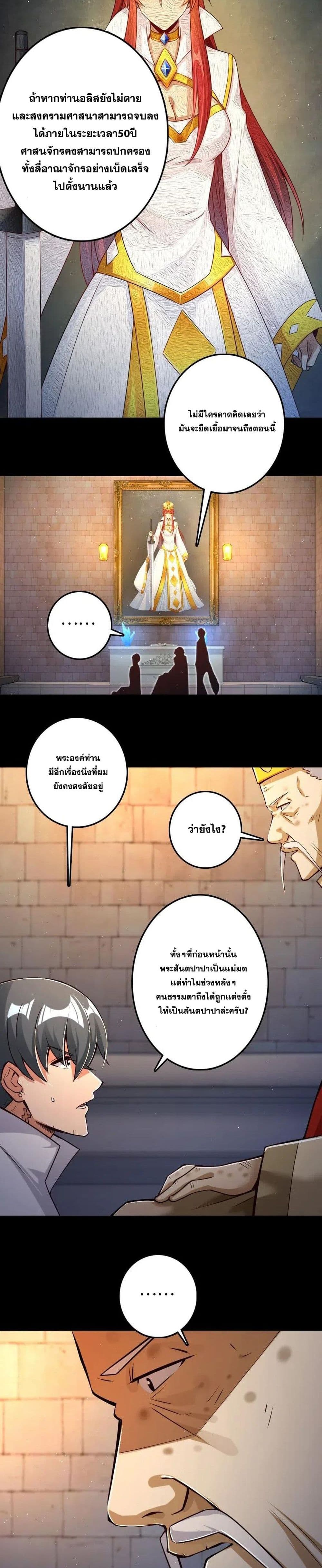 Release That Witch เธ•เธญเธเธ—เธตเน 218 (18)