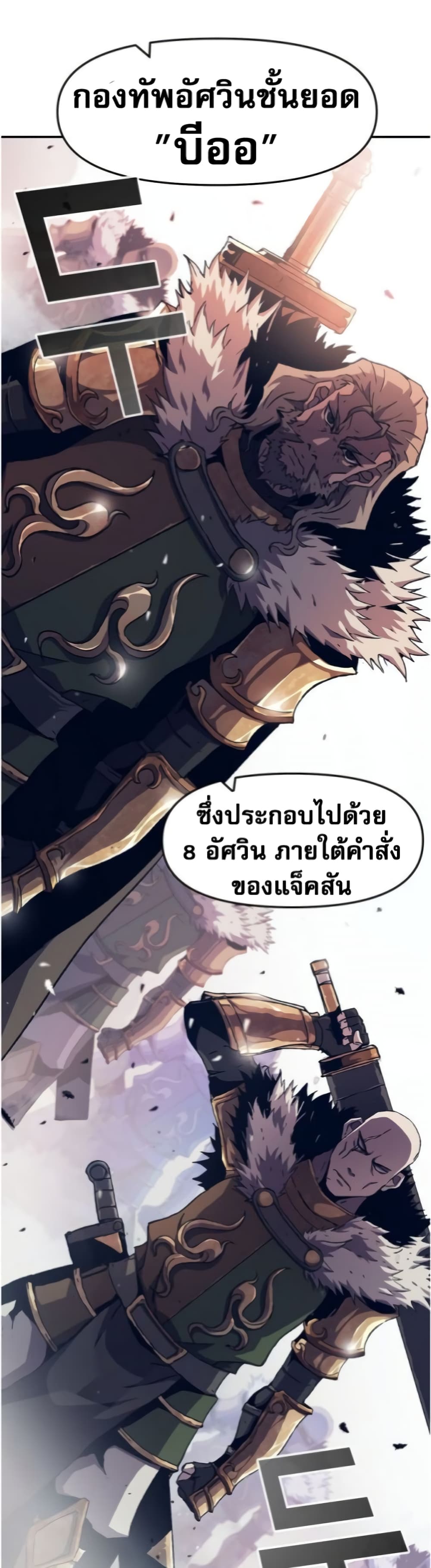 I Have Become A Time Limited Knight ตอนที่ 1 (11)